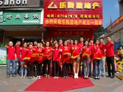 東莞樂(lè)淘居工作服定做案例【房地產(chǎn)公司】