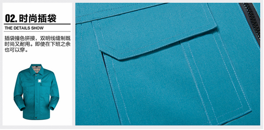 高檔秋冬工作服細(xì)節(jié)圖片 高檔秋冬工作服細(xì)節(jié)圖片