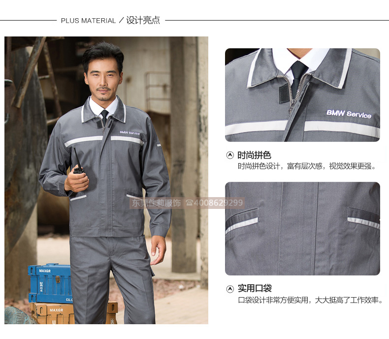 工作服細節展示