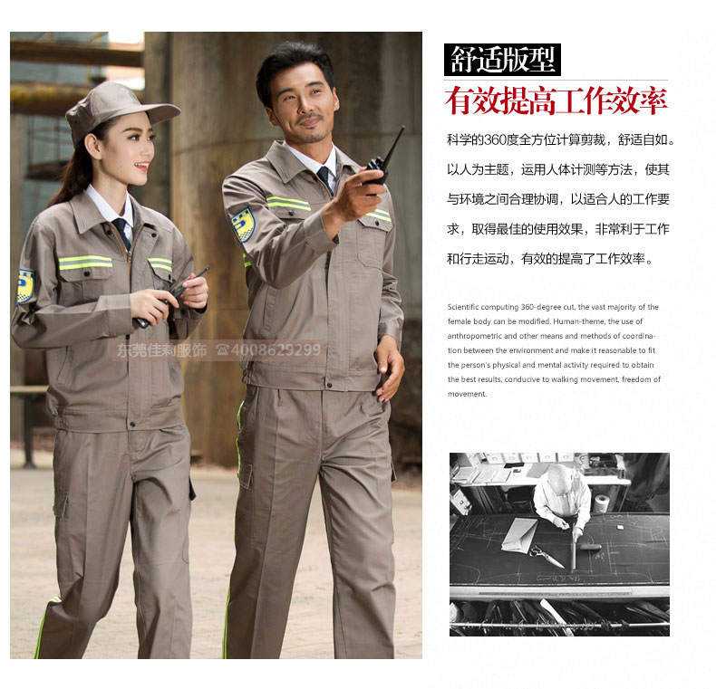 國(guó)家電網(wǎng)工程服 超舒適