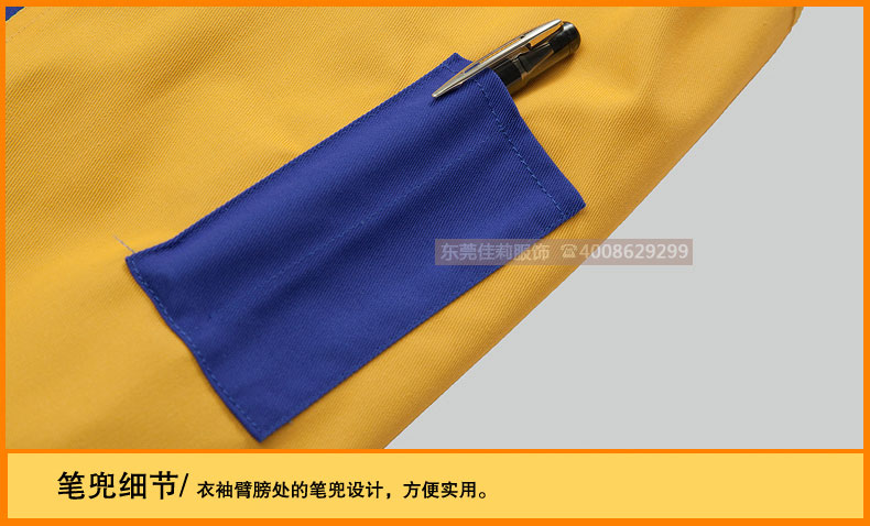 施工工服 筆袋設(shè)計