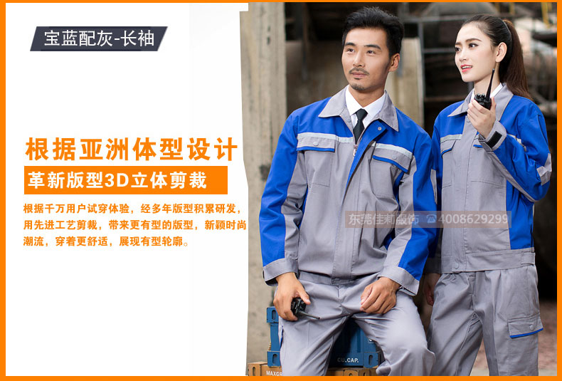 藍灰色建筑施工工作服