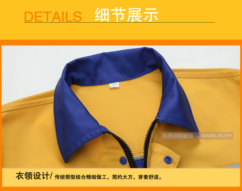 建筑施工工作服 細節展示