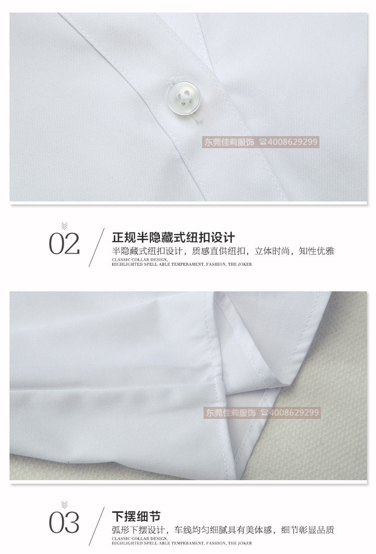 優(yōu)質(zhì)辦公室女士短袖襯衫-下擺