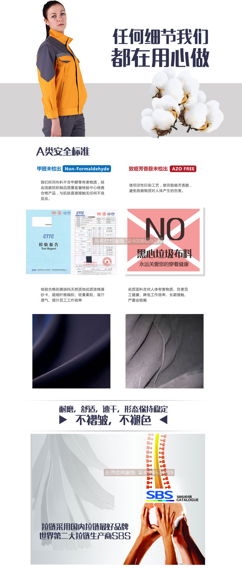 任何細節(jié)我們都在用心做