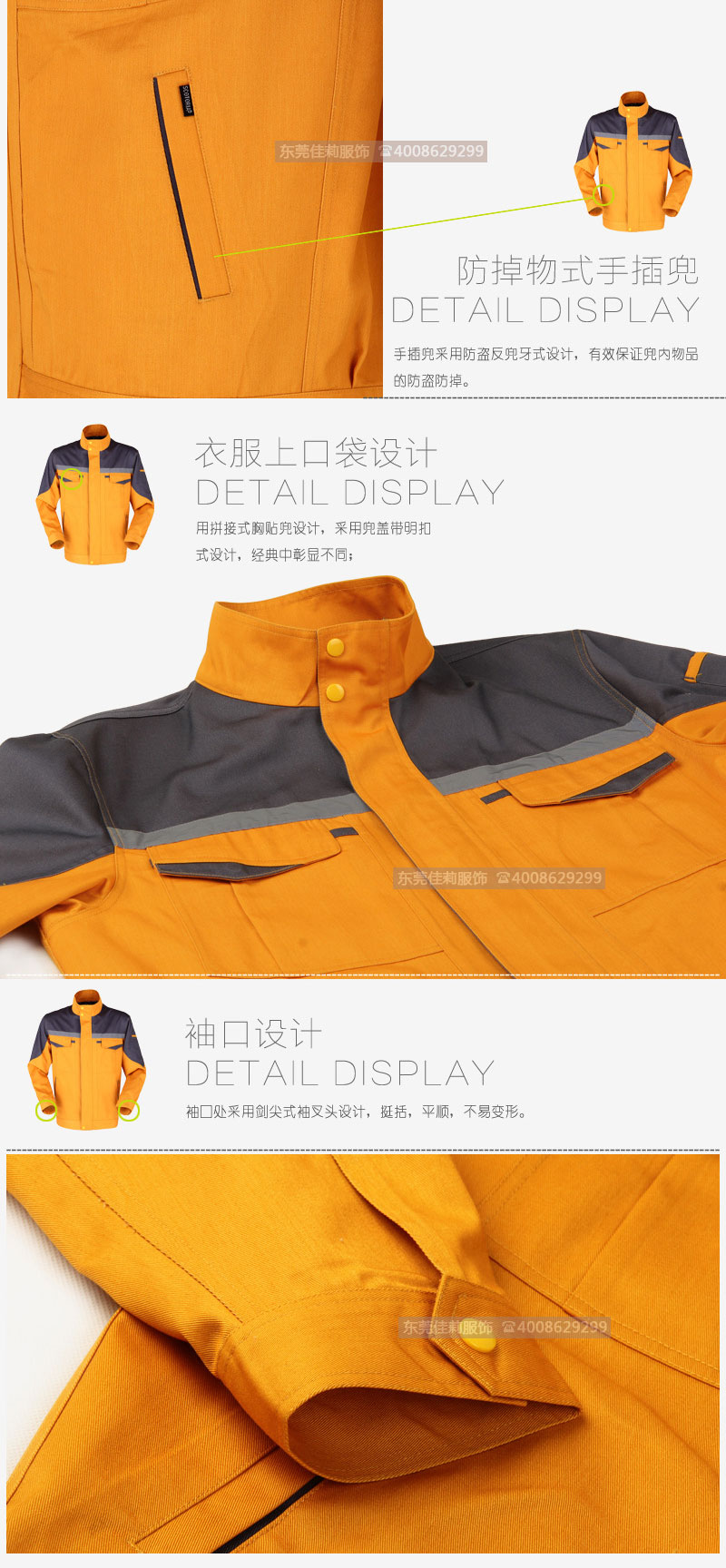 電力工服,面料袖口細節(jié)展示