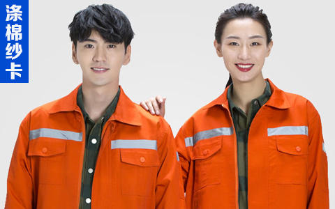 定做長(zhǎng)袖工作服